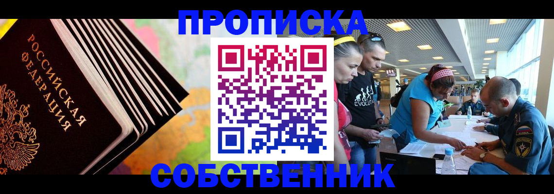 прописка для военкомата в Краснотурьинске
