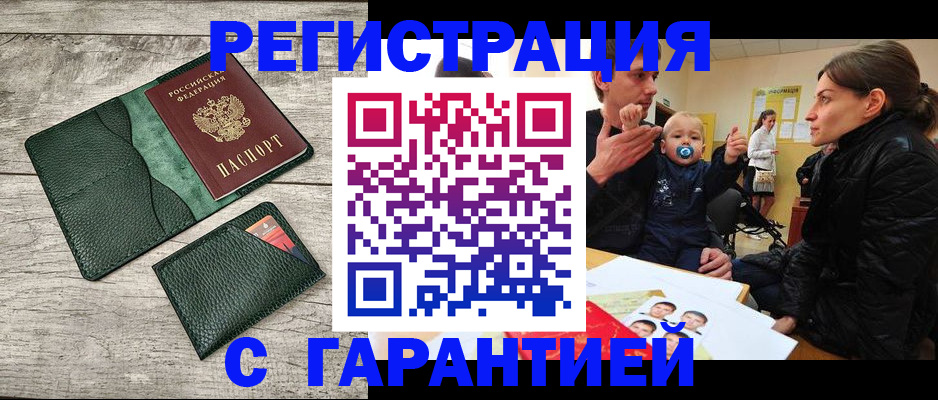 прописка паспорт в Краснотурьинске